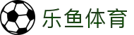 乐鱼体育在线·电竞/真人/体育一站式娱乐平台